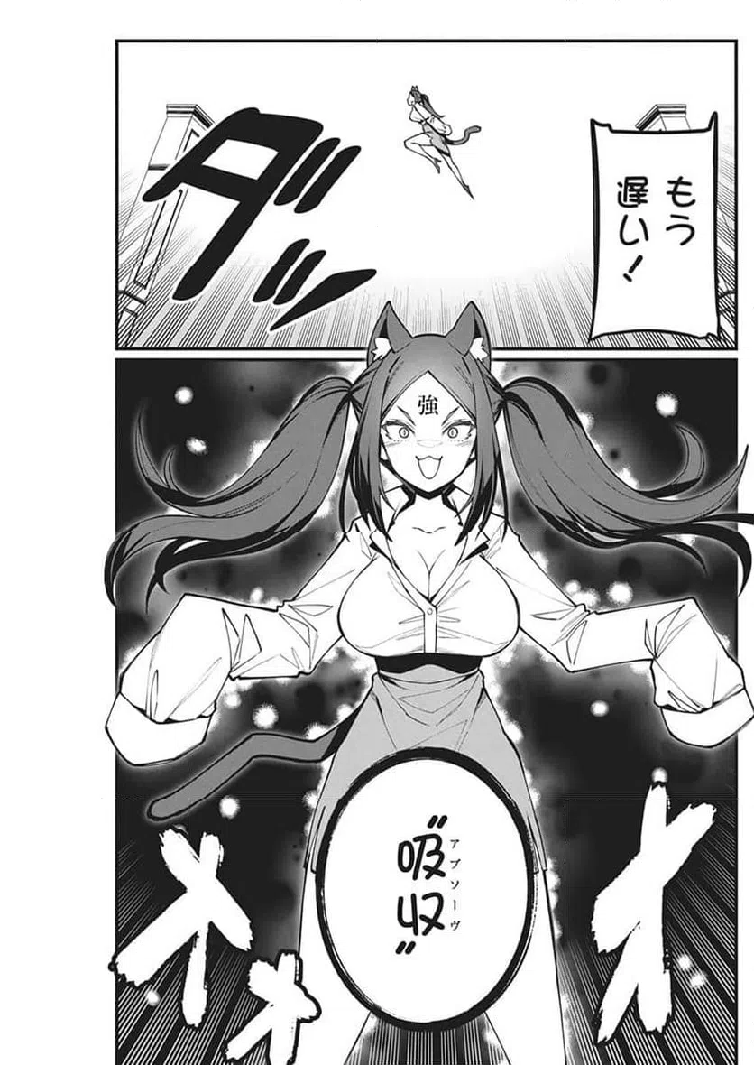 ページ 5 — 第52話