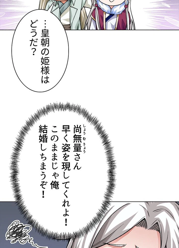 ページ 19 — 第241話