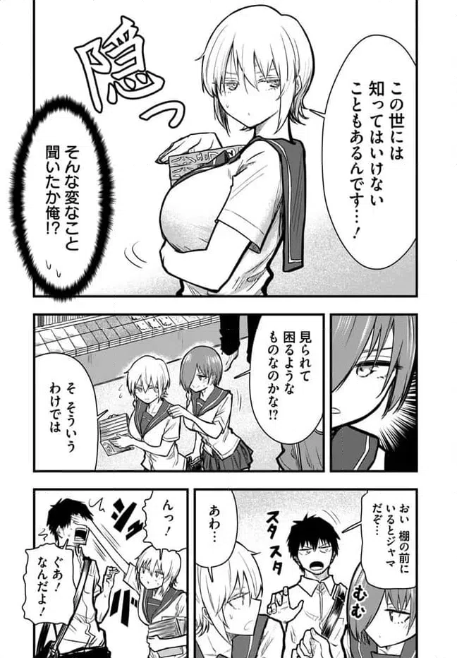 ページ 13 — 第13話