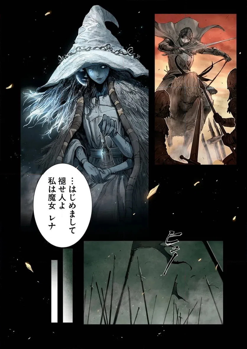 ページ 14 — 第1話