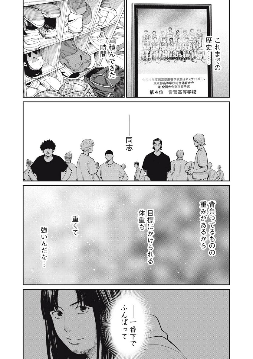 ページ 19 — 第25話