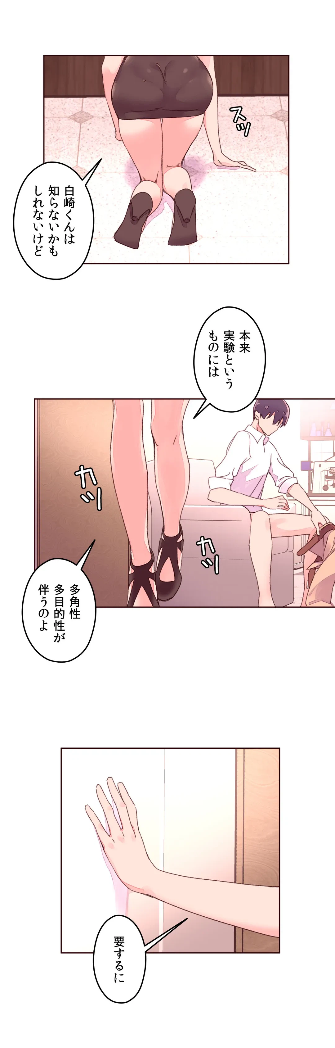 ページ 20 — 第32話