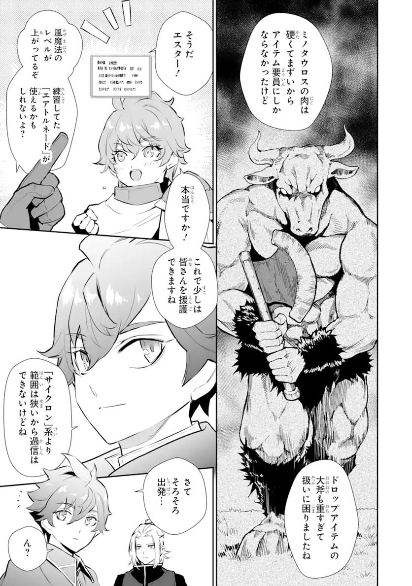 ページ 3 — 第16.1話