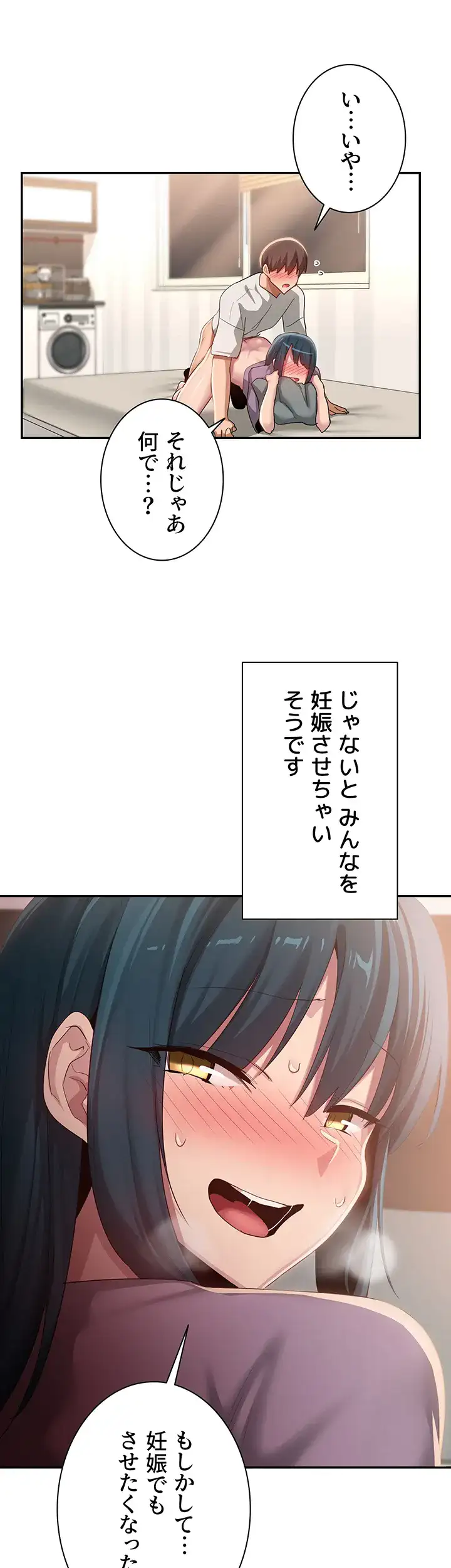 ページ 37 — 第99話