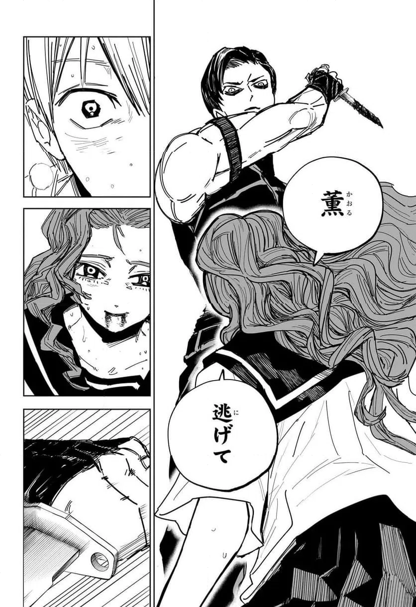 ページ 14 — 第9話