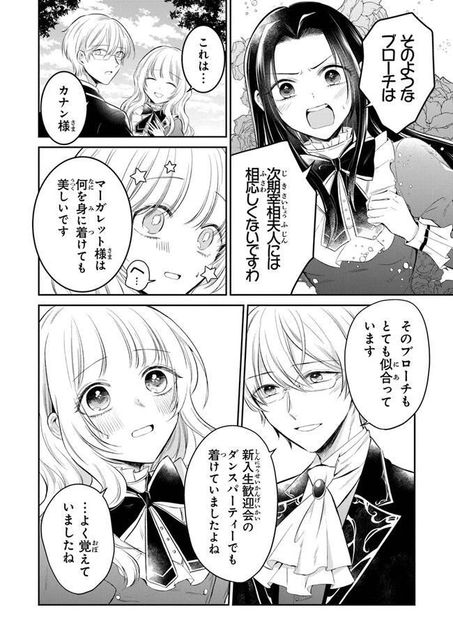 ページ 4 — 第15話