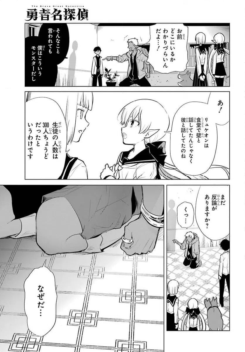 ページ 27 — 第16話