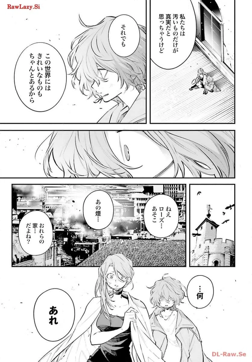 ページ 20 — 第3話