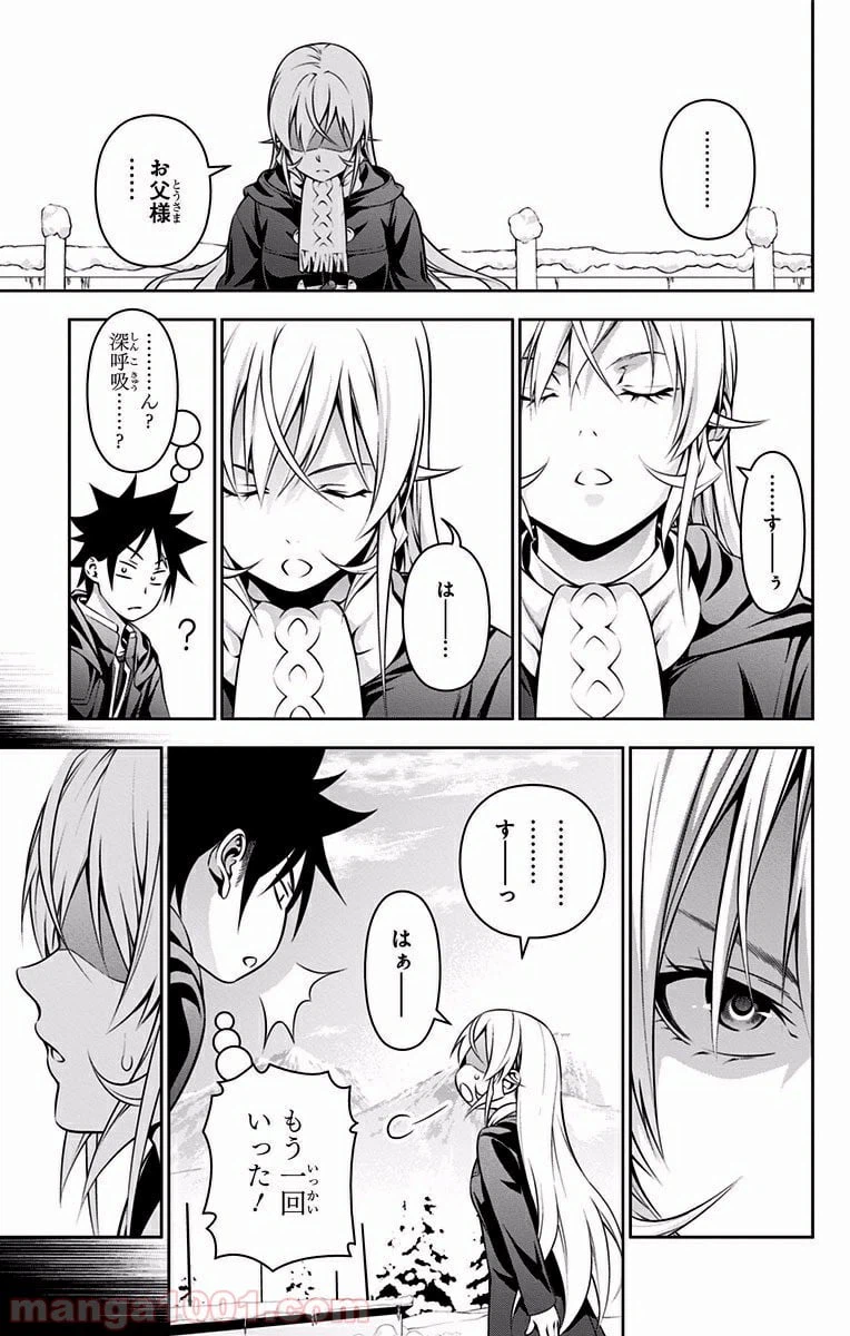 ページ 13 — 第204話