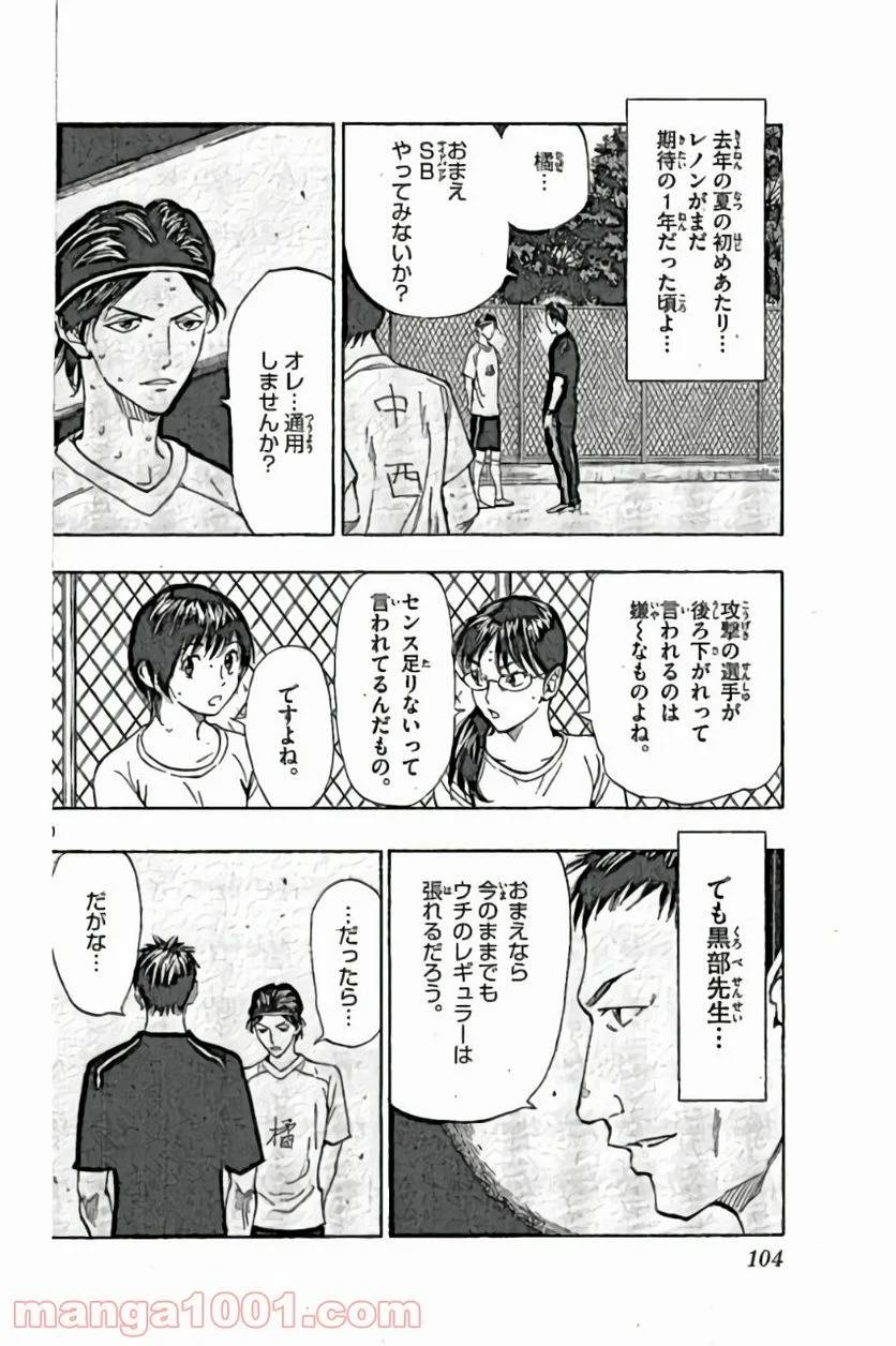 ページ 10 — 第163話