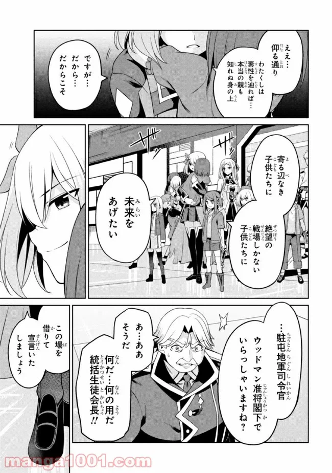 ページ 11 — 第27.1話