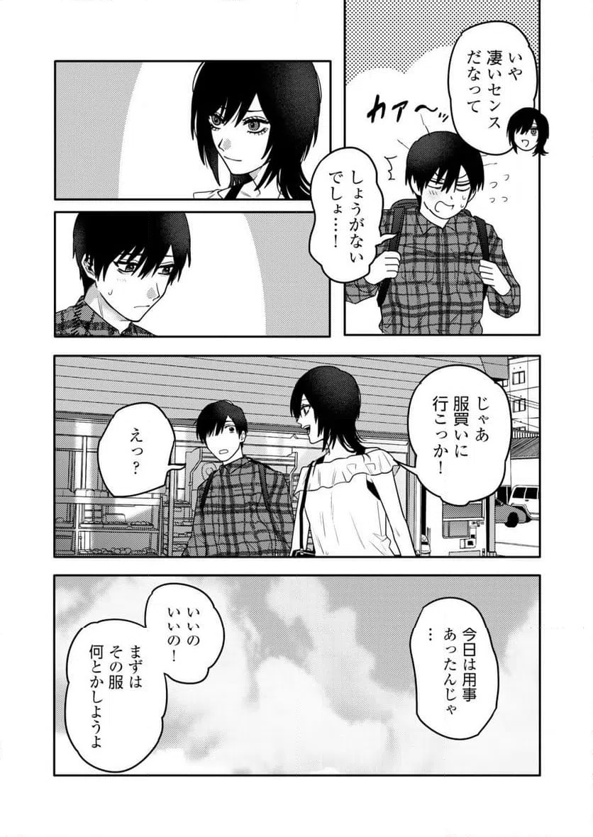 ページ 3 — 第22話