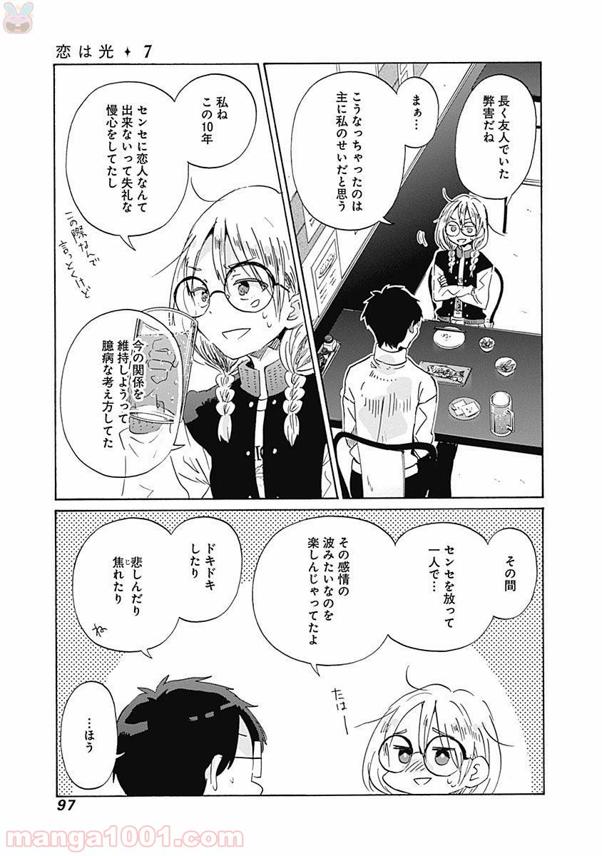 ページ 11 — 第40話