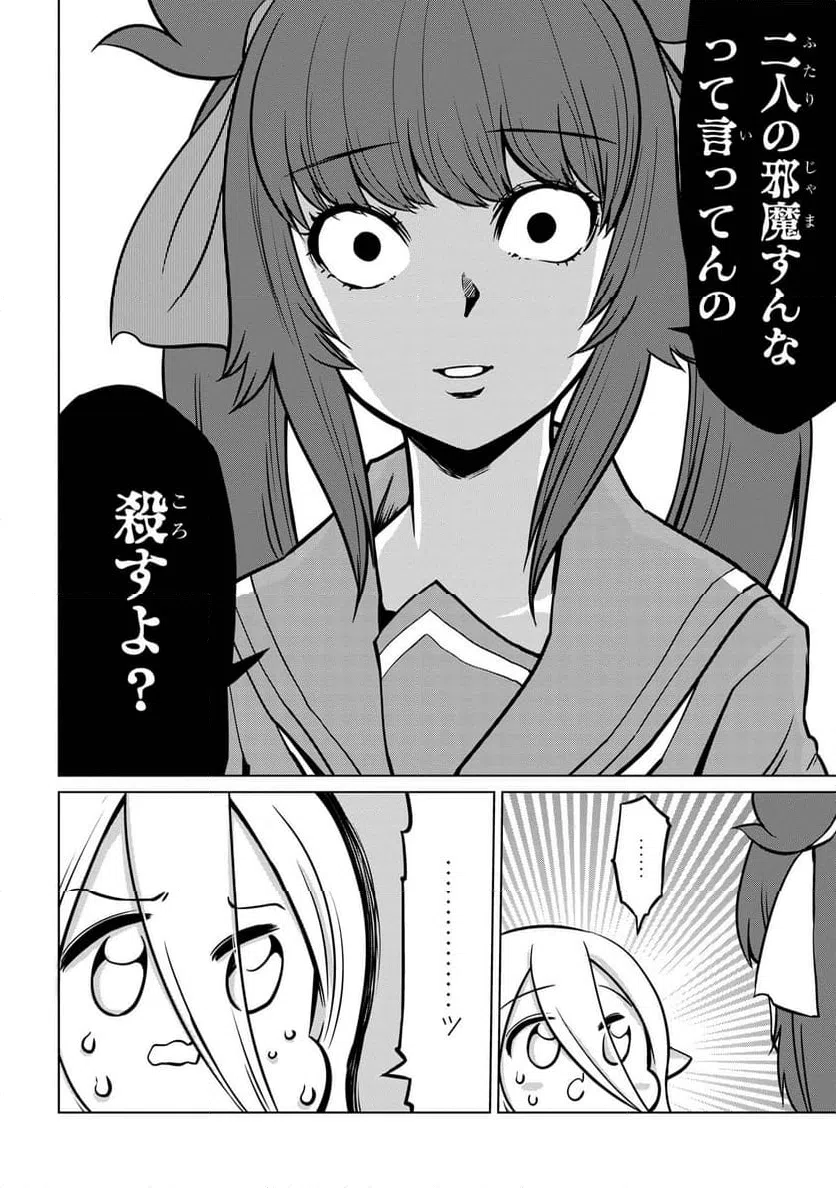 ページ 7 — 第12.2話