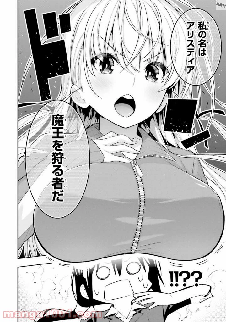 ページ 24 — 第27話