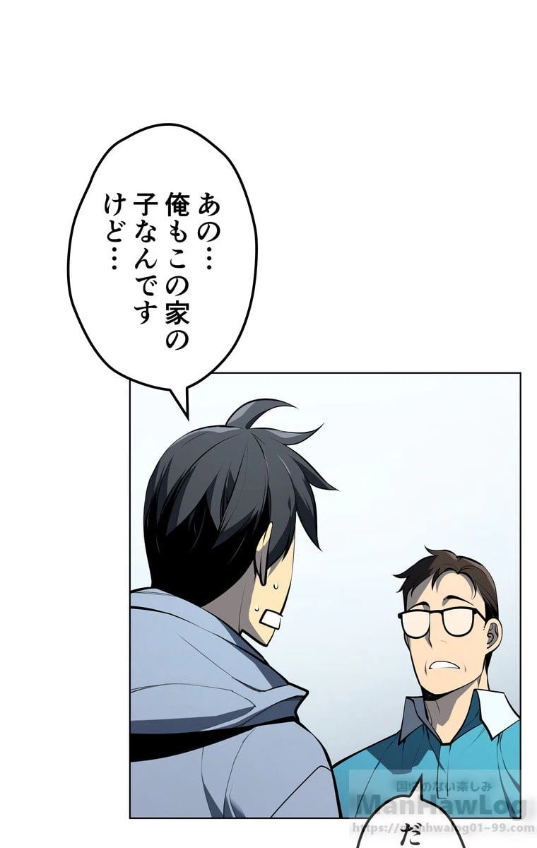 ページ 8 — 第32話