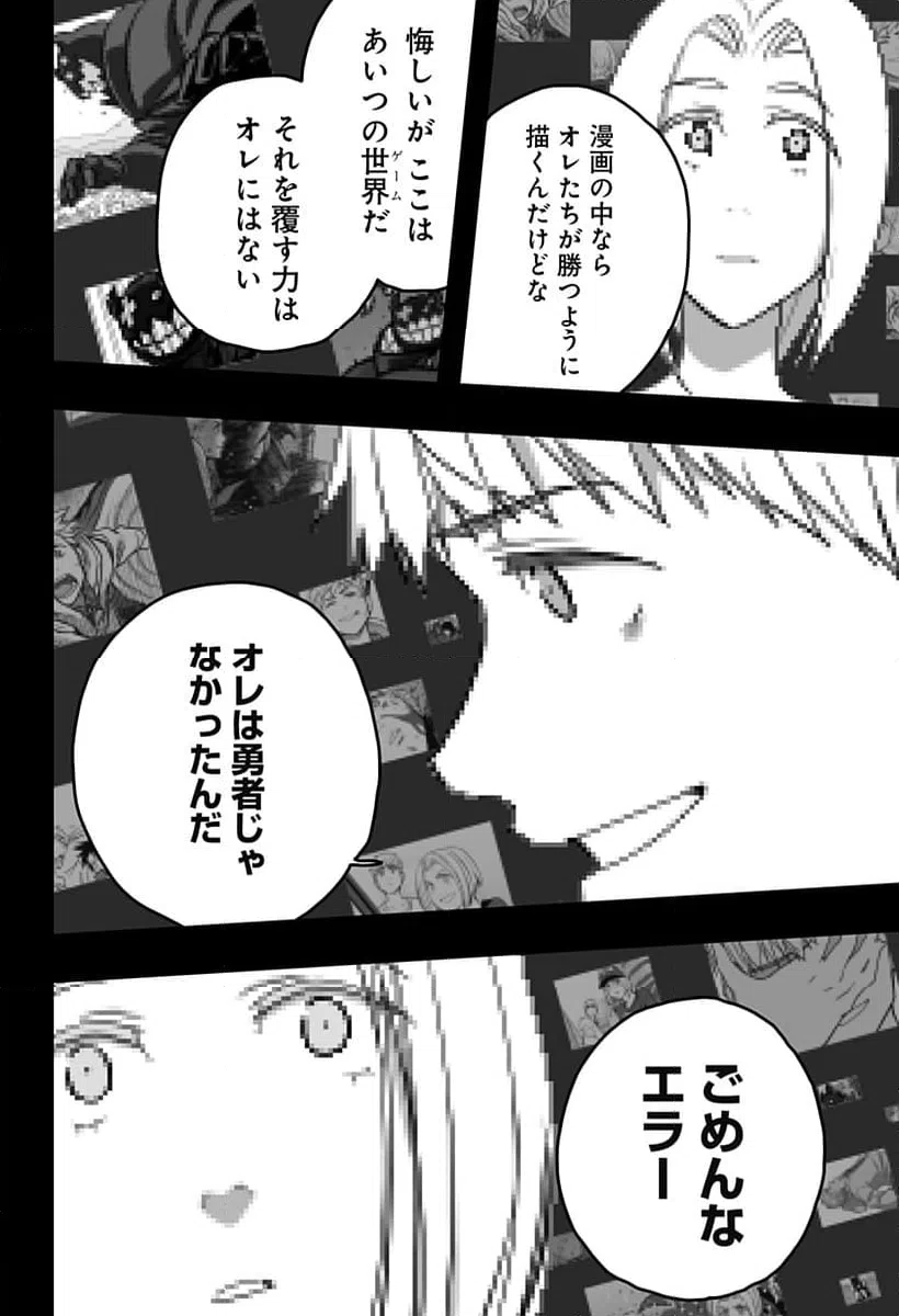 ページ 22 — 第27話
