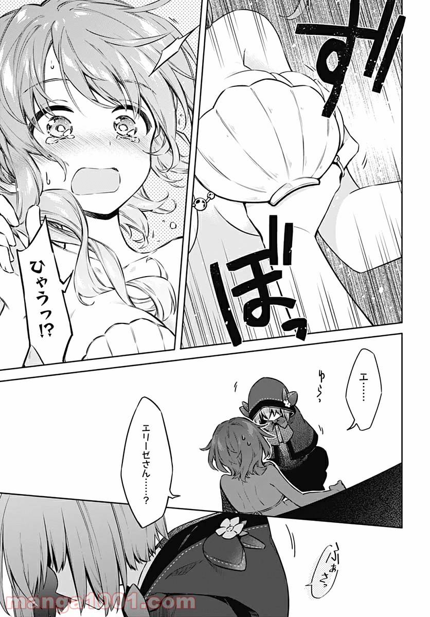 ページ 19 — 第40話