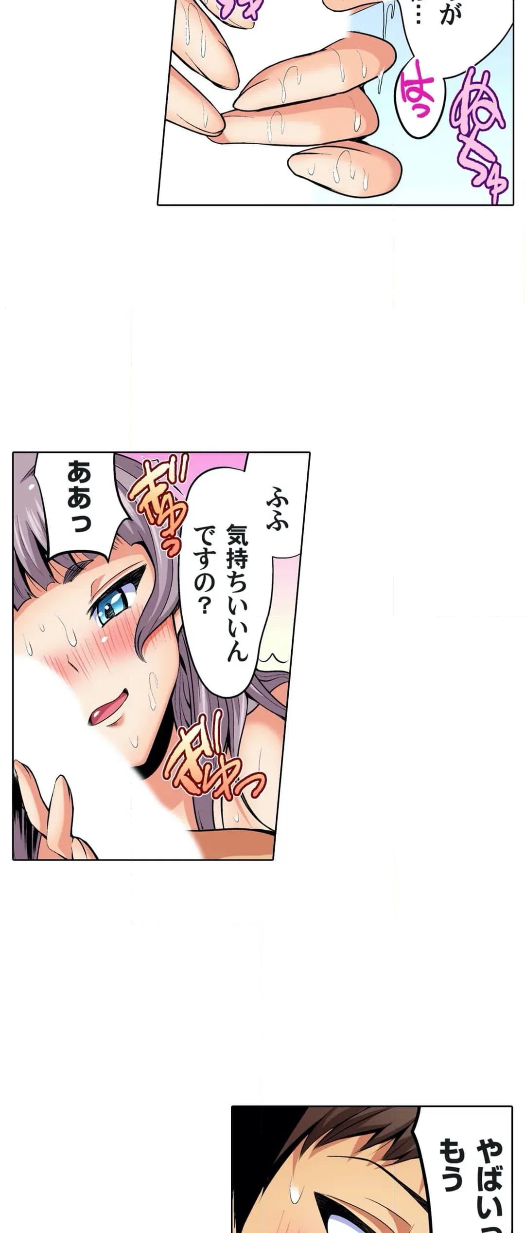 ページ 17 — 第25話
