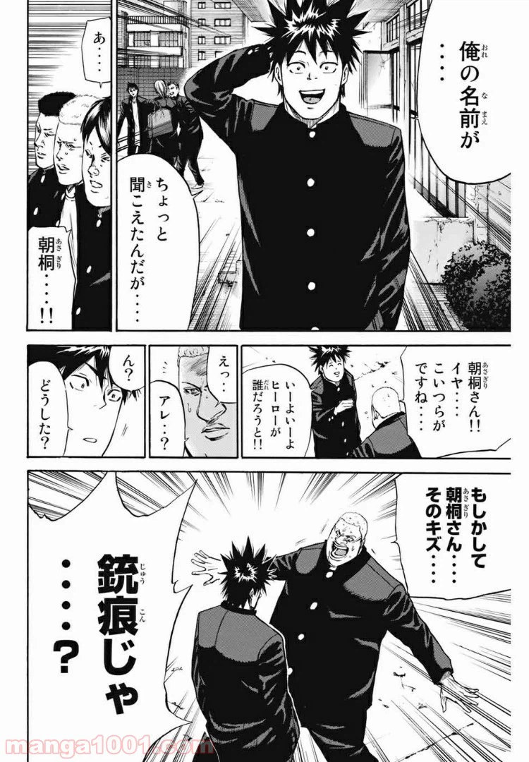 ページ 18 — 第184話