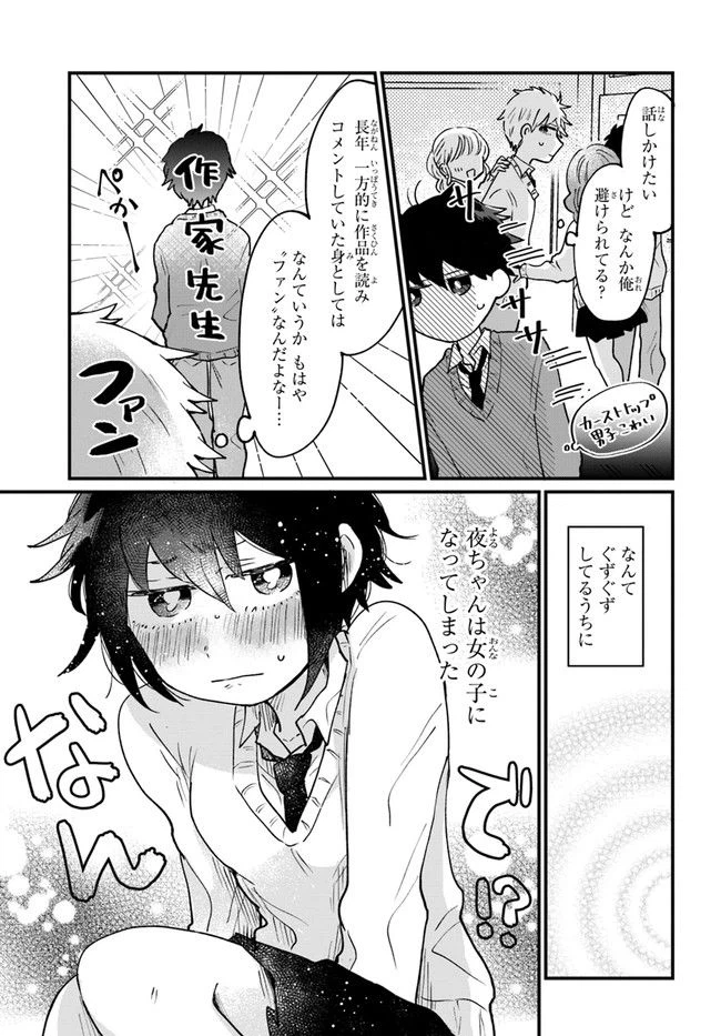 ページ 5 — 第10話