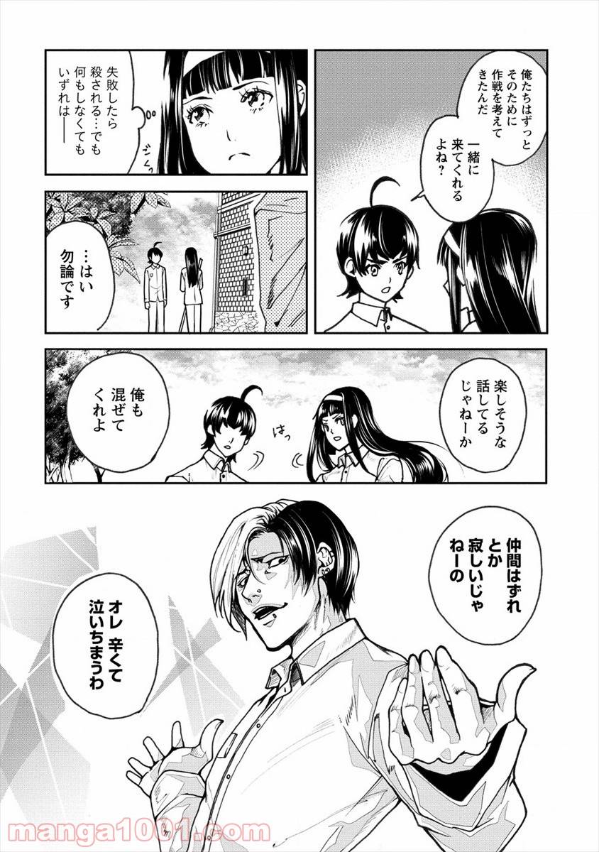 ページ 15 — 第17話