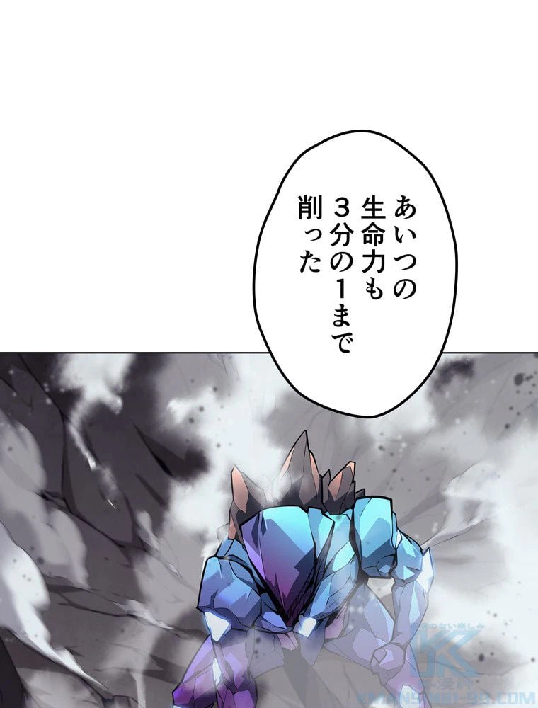 ページ 8 — 第71話