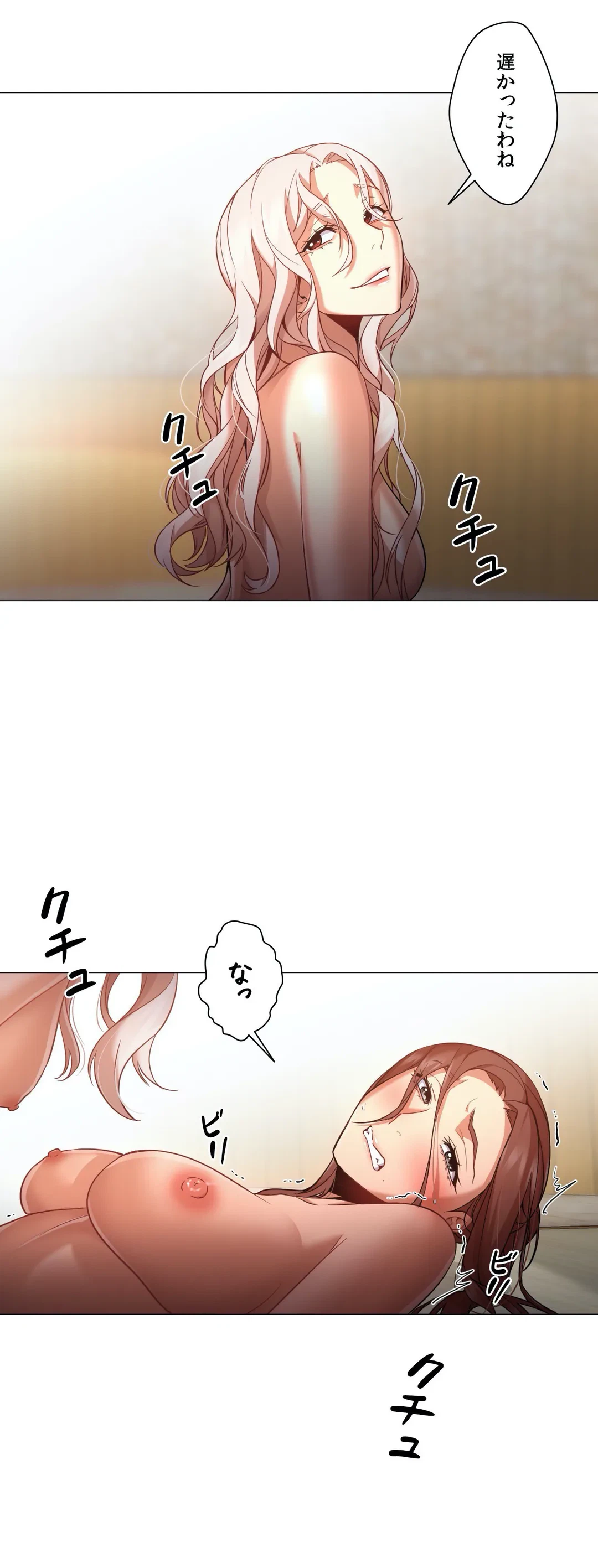 ページ 5 — 第29話
