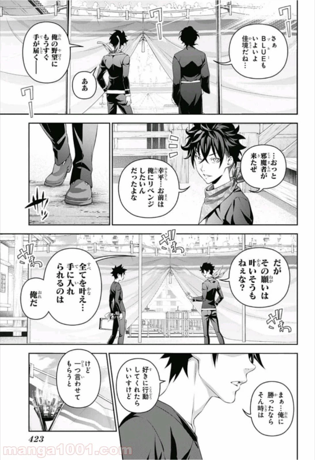 ページ 15 — 第304話