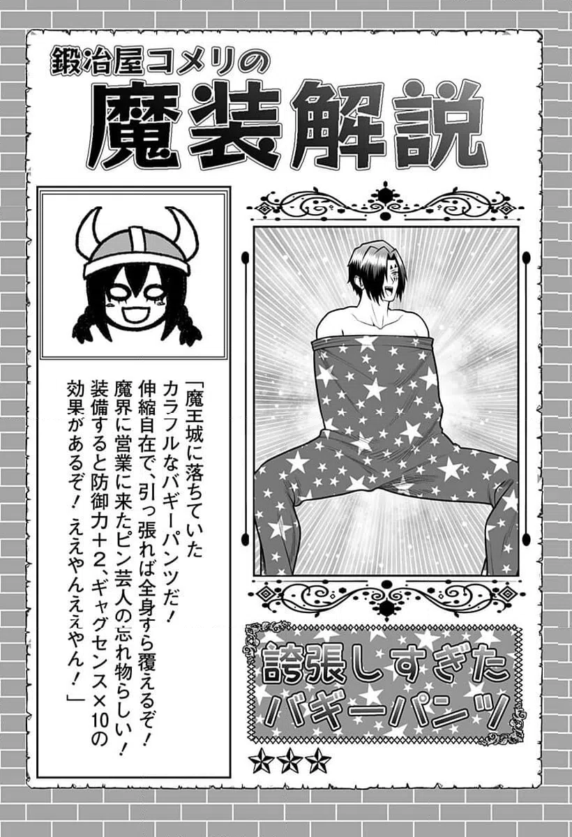 ページ 41 — 第49話