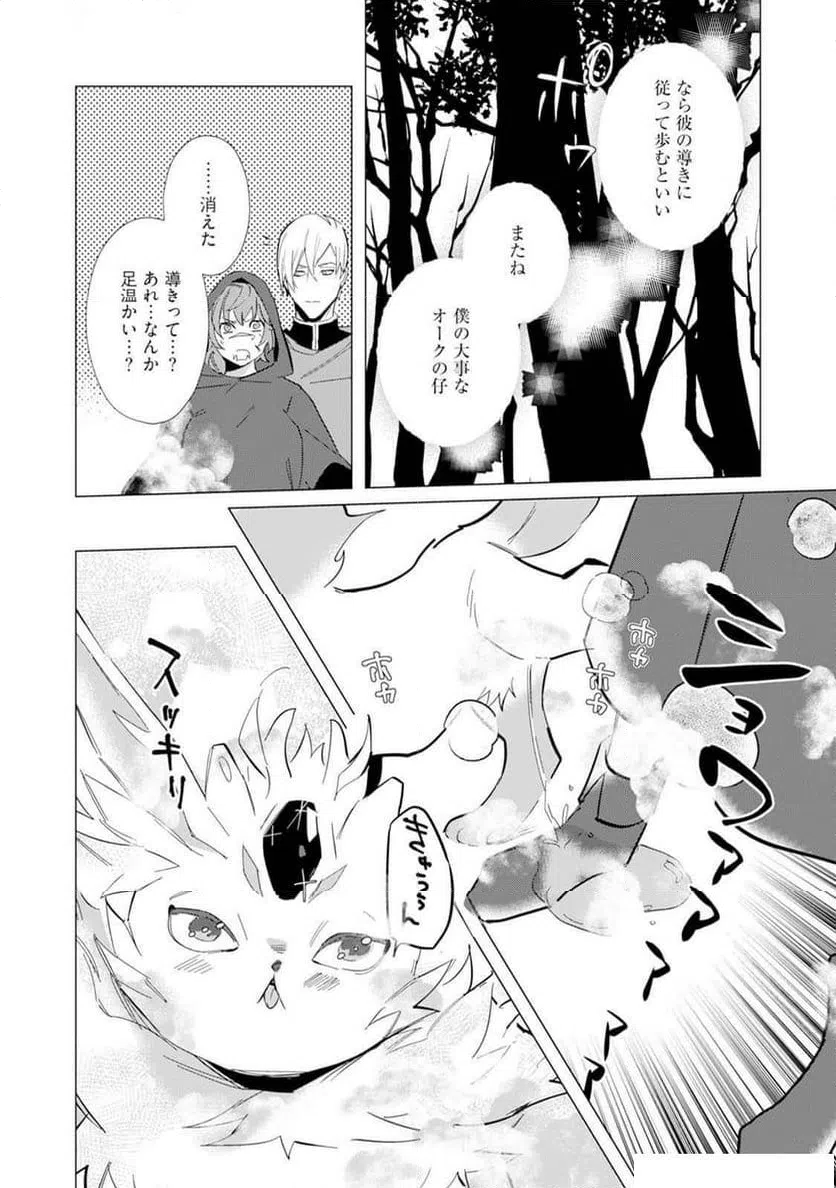 ページ 4 — 第7話
