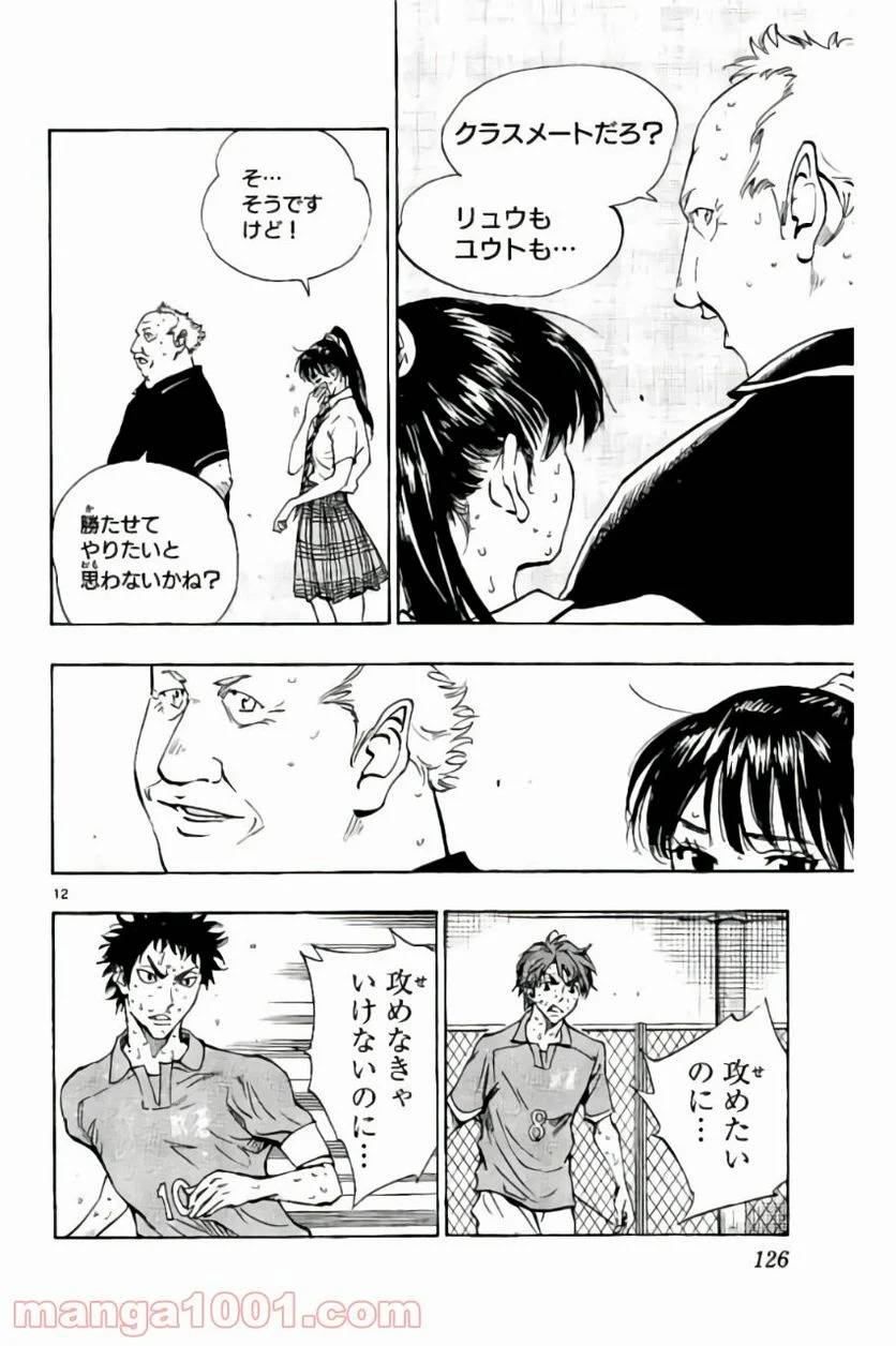 ページ 12 — 第174話