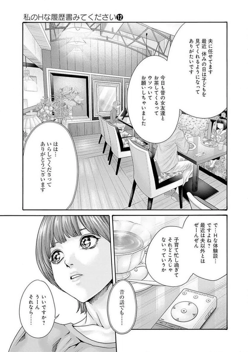 ページ 3 — 第84話