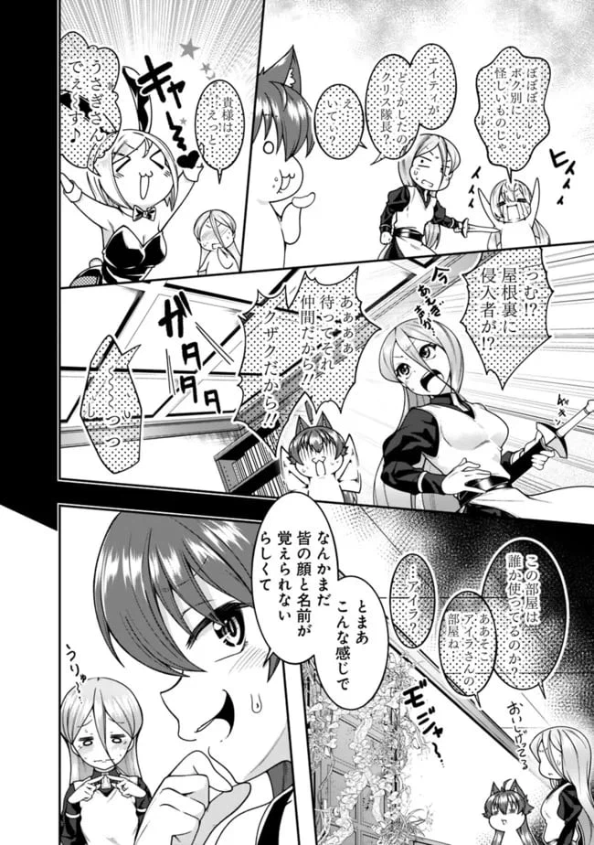 ページ 4 — 第153話
