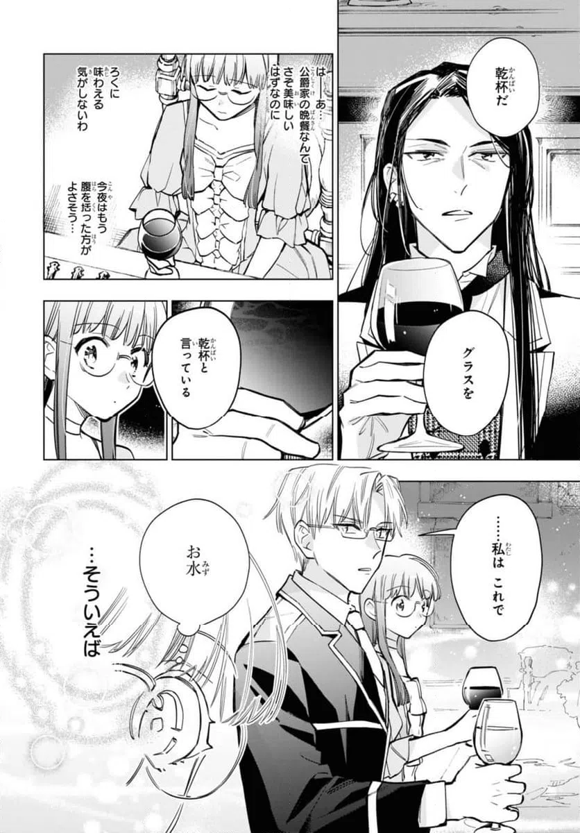 ページ 4 — 第56.1話