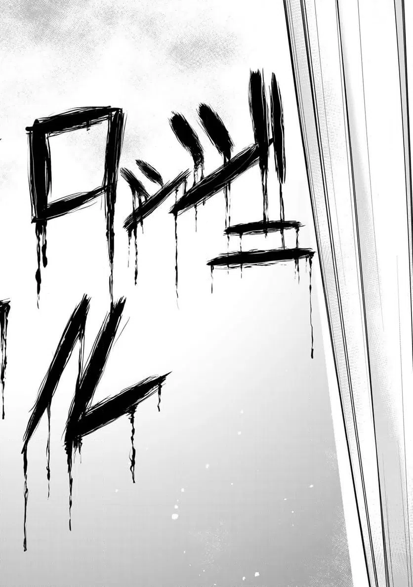 ページ 20 — 第117話