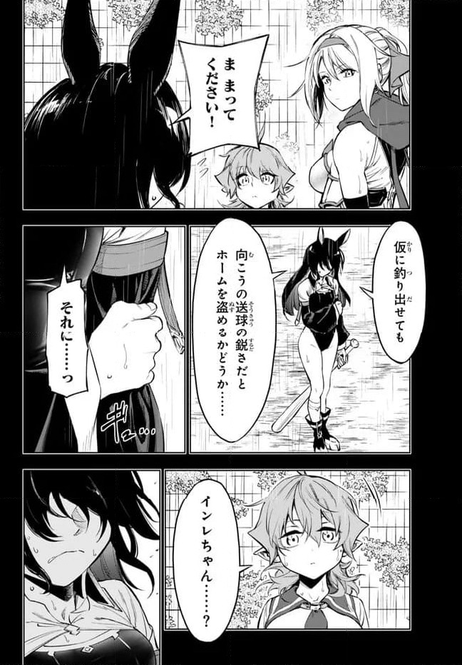 ページ 15 — 第36.2話