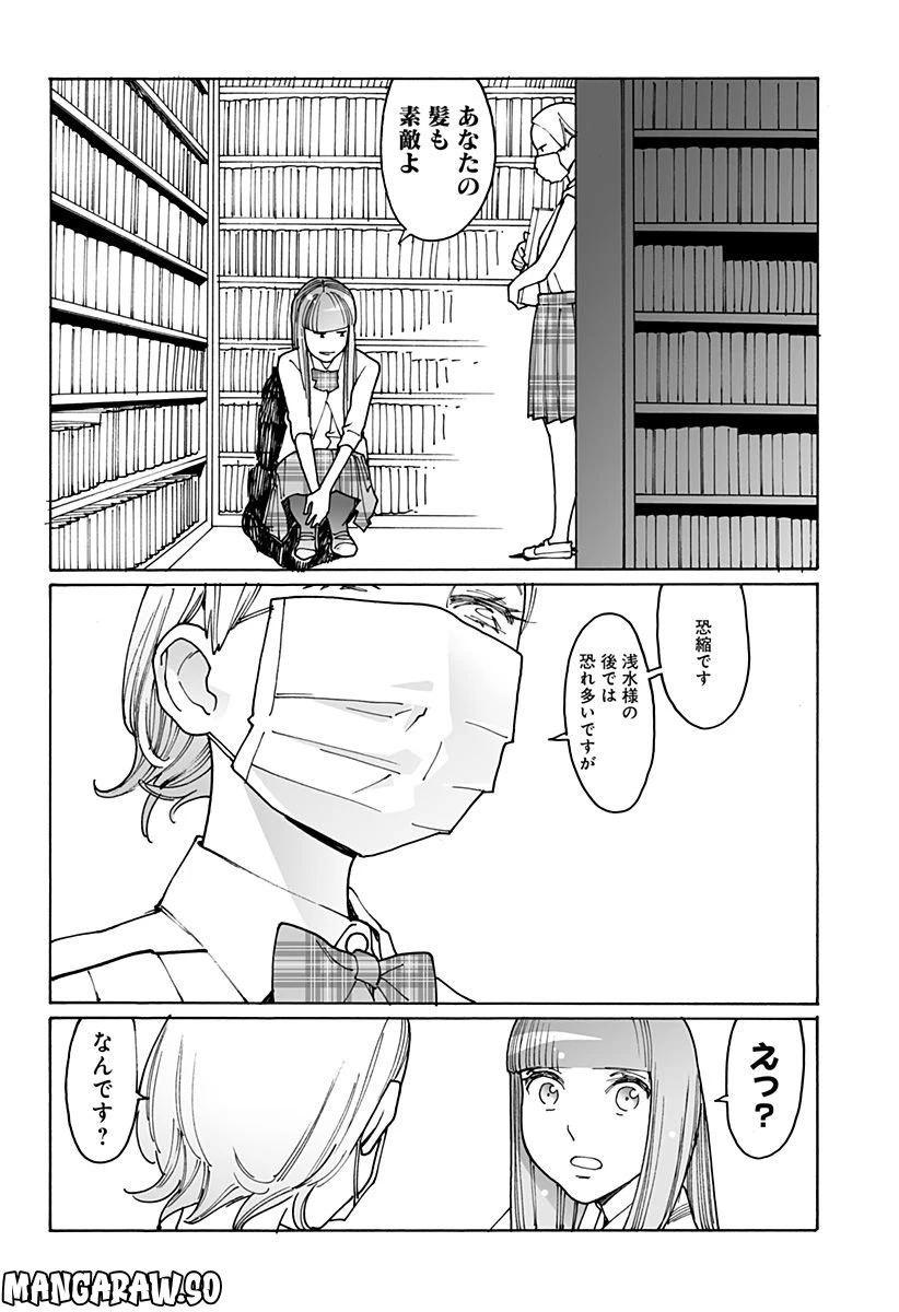 ページ 16 — 第262話