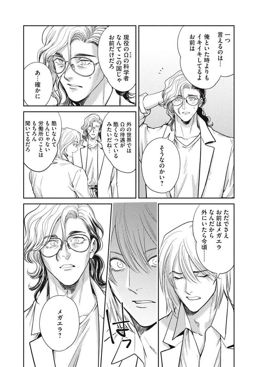 ページ 14 — 第38.1話