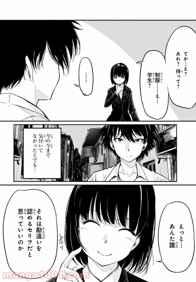 ページ 26 — 第1話