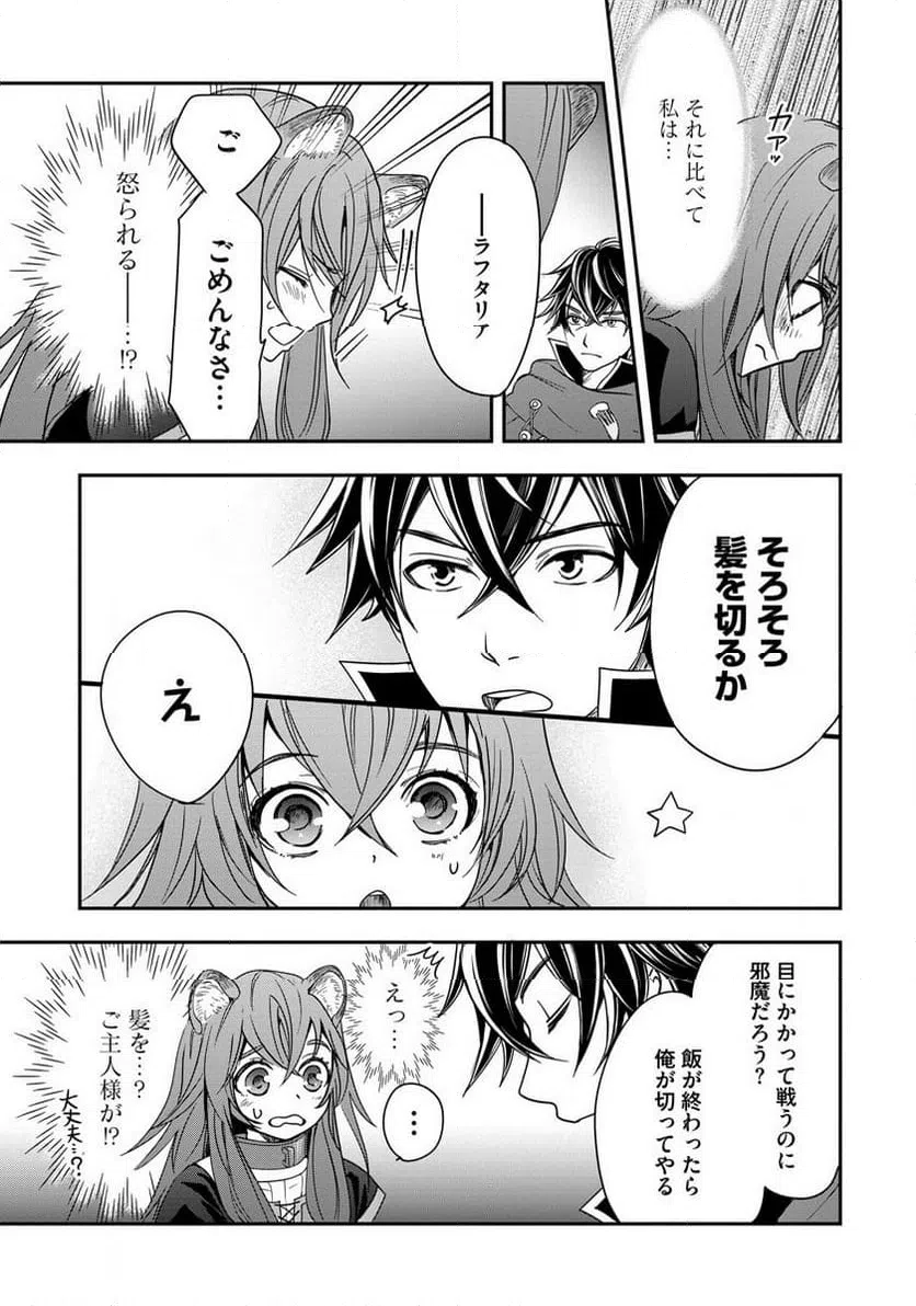 ページ 19 — 第4話