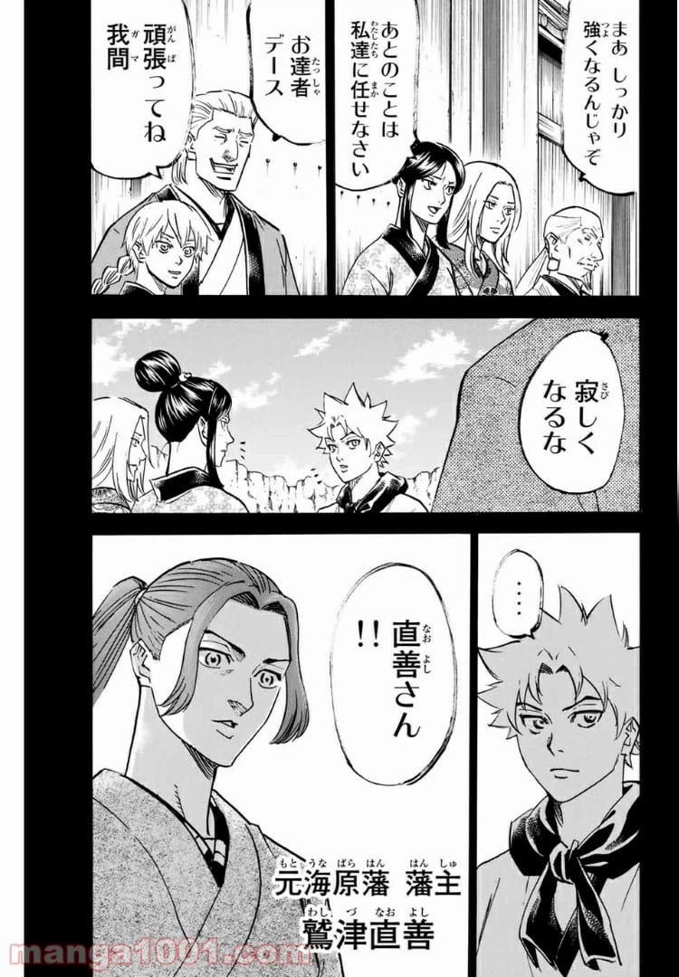 ページ 9 — 第79話
