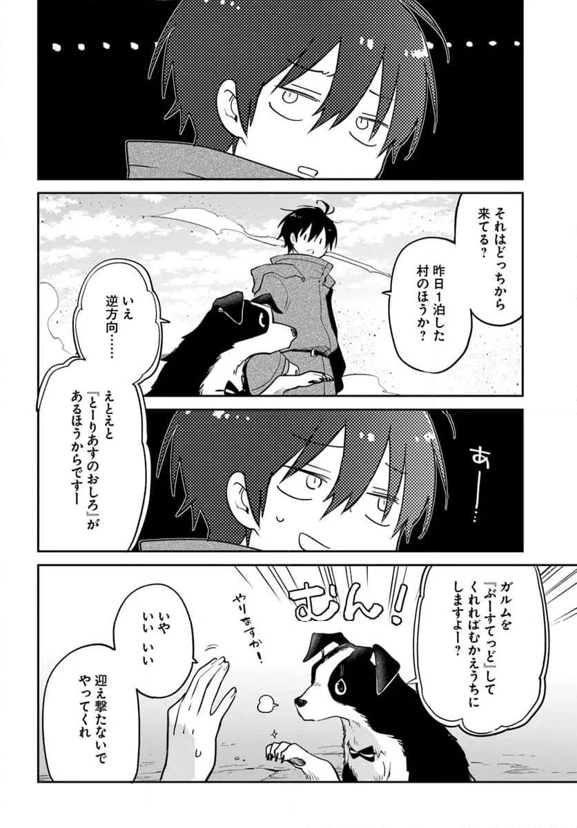 ページ 18 — 第55話