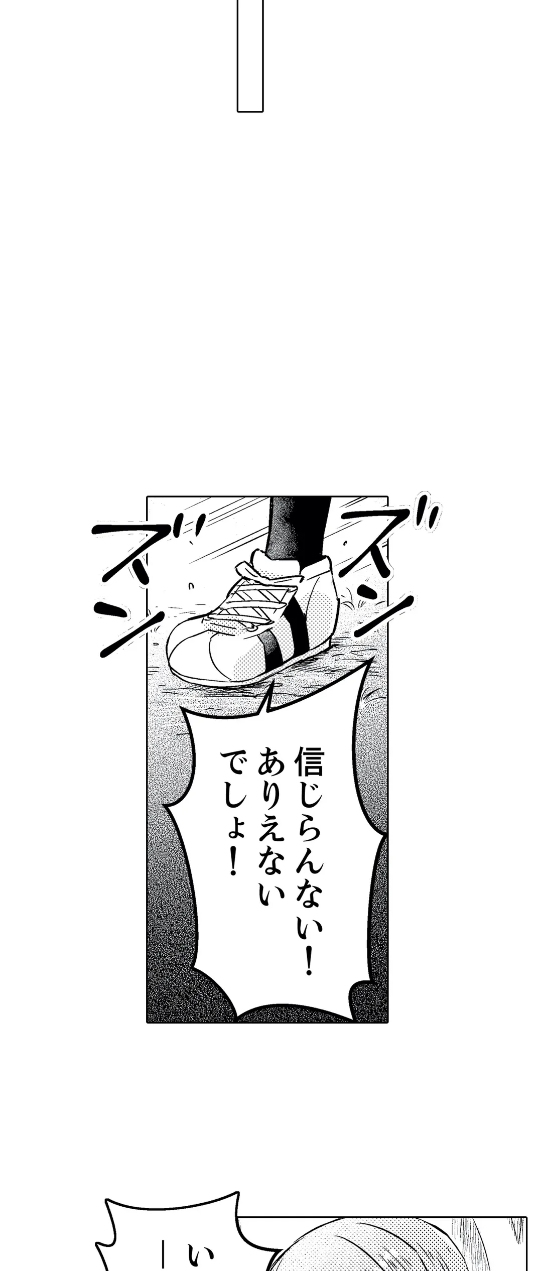 ページ 4 — 第20話