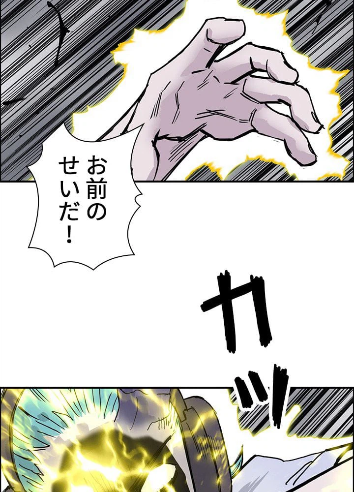 ページ 16 — 第265話