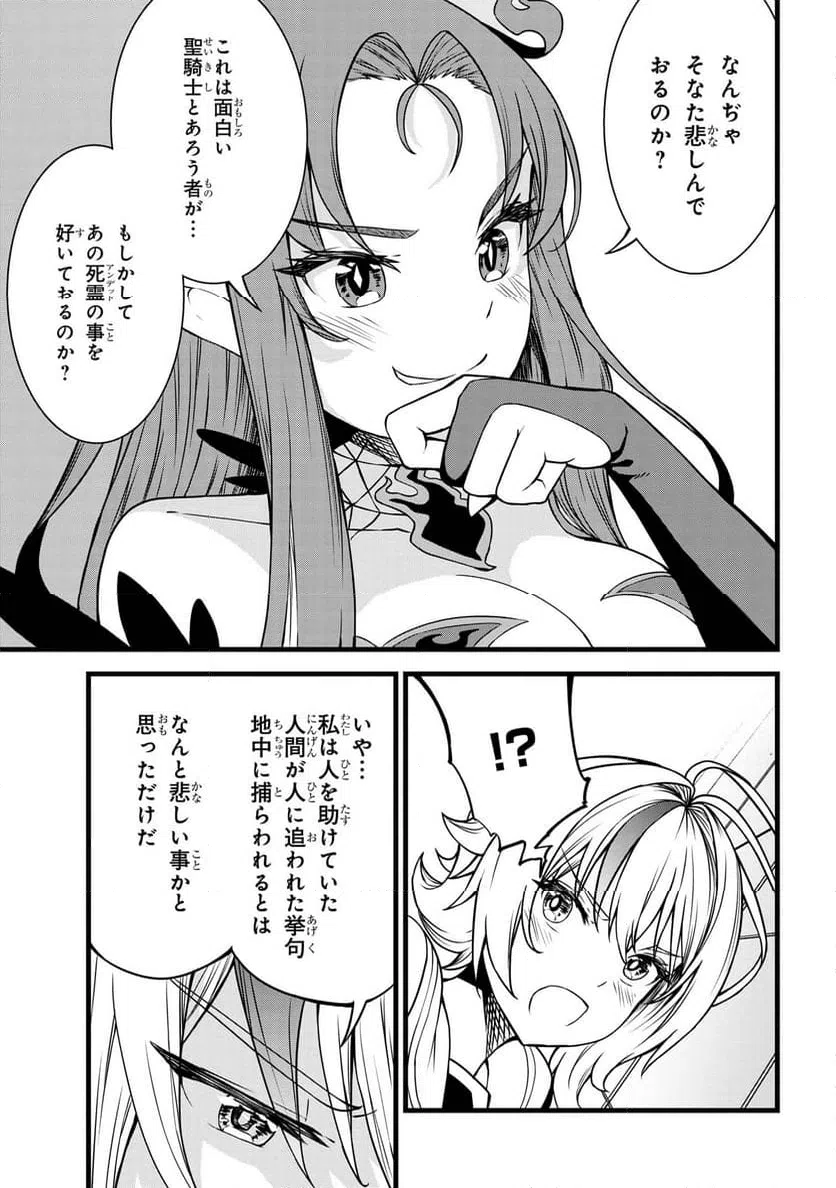 ページ 7 — 第21.1話