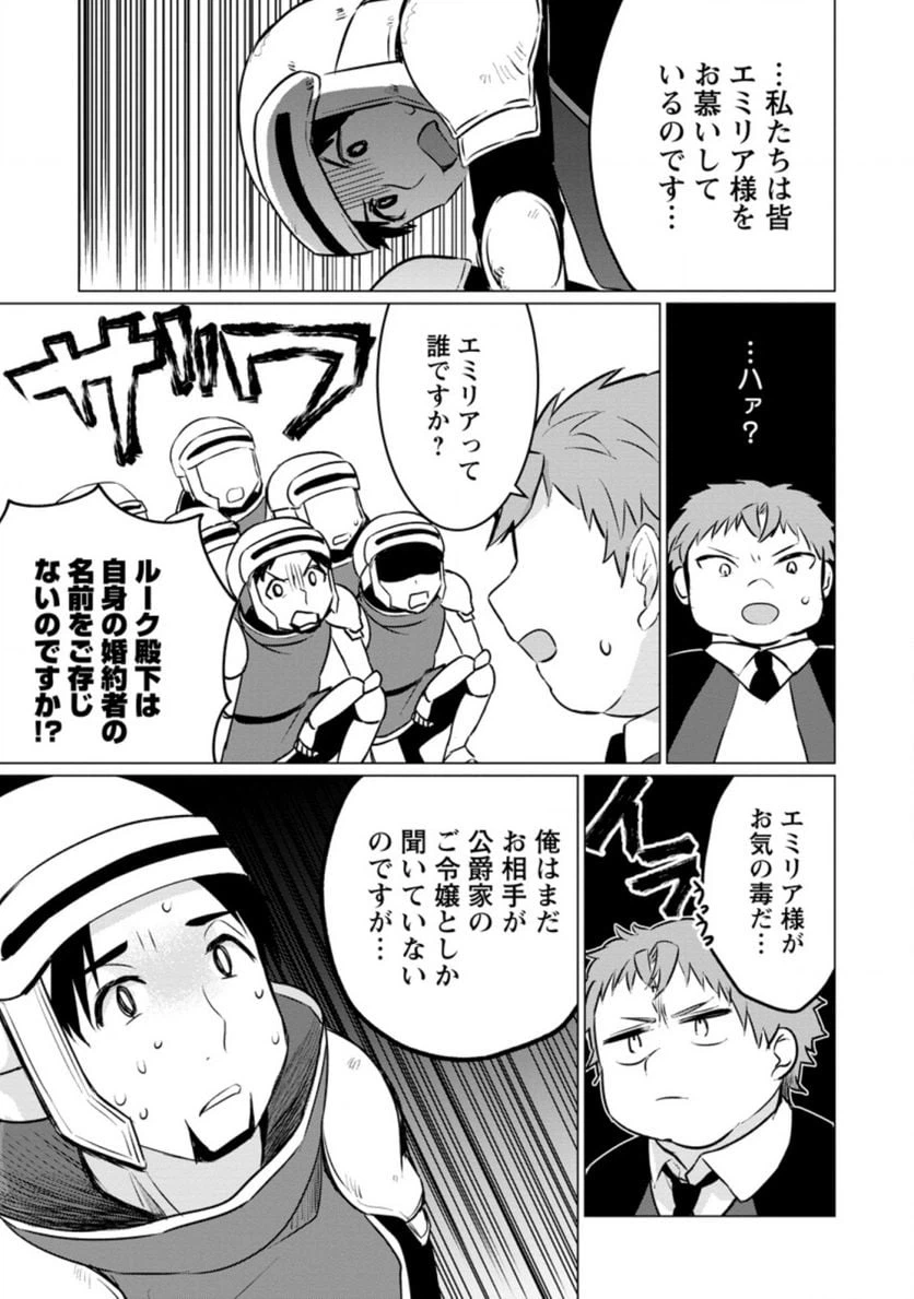 ページ 7 — 第5.1話