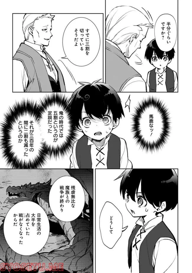 ページ 13 — 第10.1話