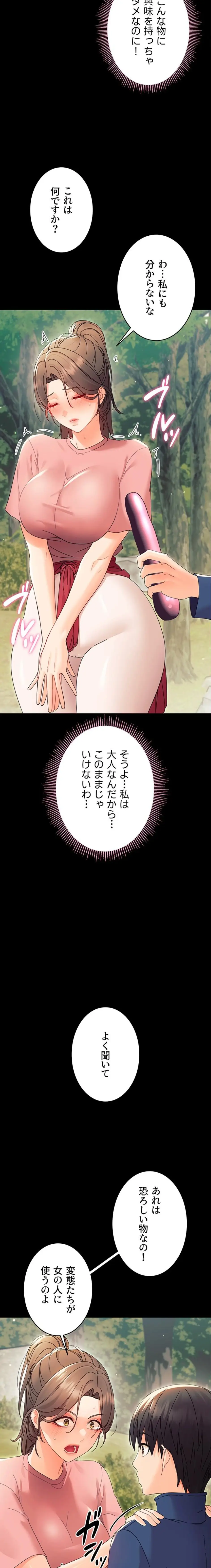 ページ 20 — 第12話