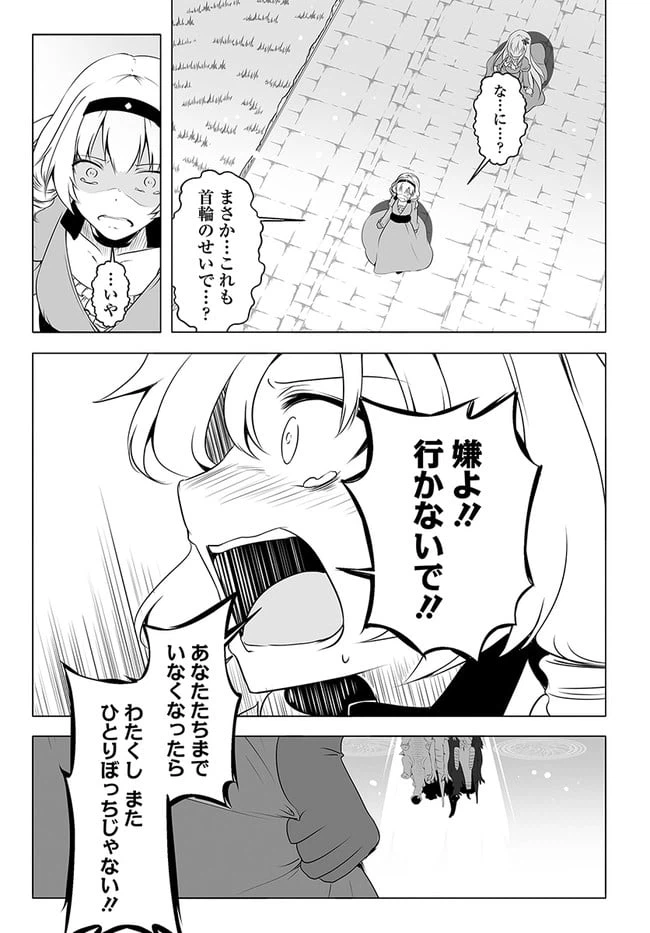 ページ 11 — 第16話